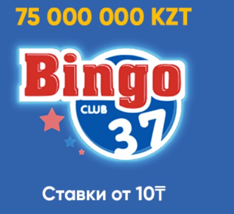 Loto Club Loto Club 37 Bingo37