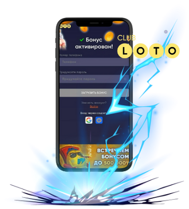 Лото Клуб Лото Клуб онлайнLoto ClubLoto Club онлайнLotoClubLoto Club скачатьЛото Клуб скачатьЛотоLoto Club kz cкачатьЛото Клуб КЗLoto Club KZ