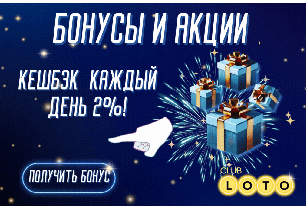 Лото Клуб Лото Клуб онлайнLoto ClubLoto Club онлайнLotoClubLoto Club скачатьЛото Клуб скачатьЛотоLoto Club kz cкачатьЛото Клуб КЗLoto Club KZ